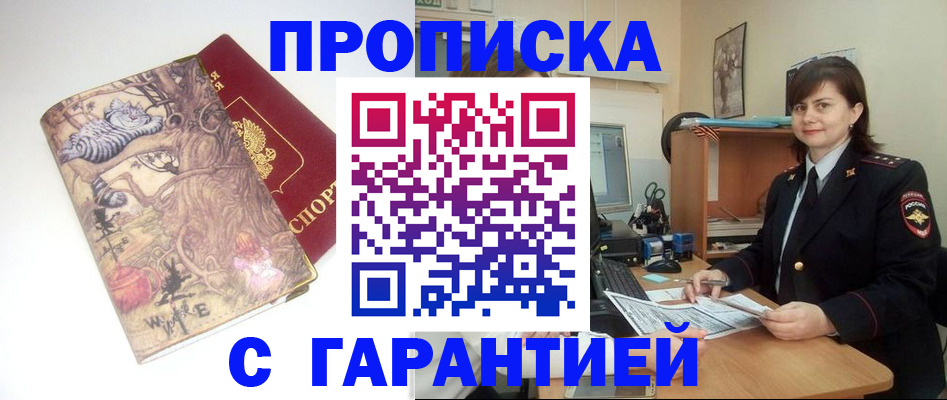 временная регистрация собственник в Сахалинской области