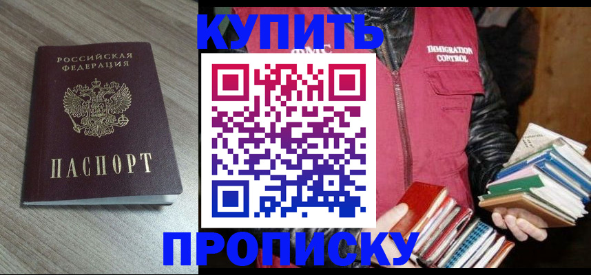 прописка регистрация в Сахалинской области